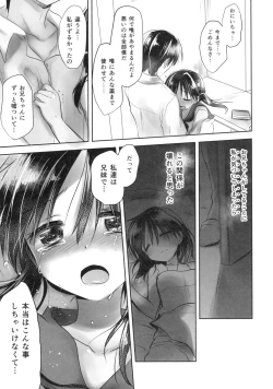 Page 11 of Oyasumi Sex am4:00