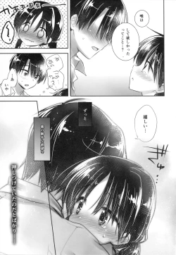 Page 13 of Oyasumi Sex am4:00