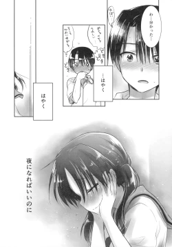 Page 15 of Oyasumi Sex am4:00