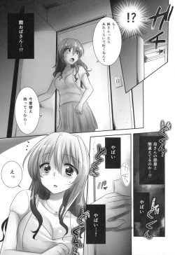 Page 25 of Oyasumi Sex am4:00