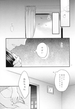 Page 21 of Imouto wa Mahou Shoujo ni Narenai