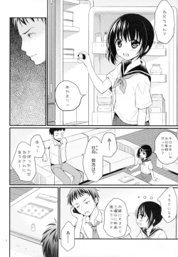Page 4 of Imouto wa Mahou Shoujo ni Narenai