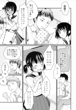 Page 5 of Imouto wa Mahou Shoujo ni Narenai