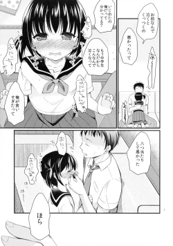 Page 7 of Imouto wa Mahou Shoujo ni Narenai