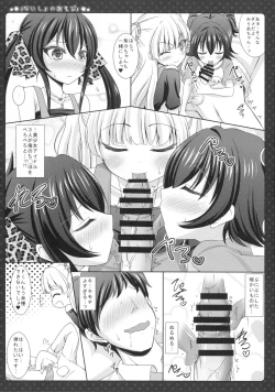 Page 10 of Naisho no Asobi