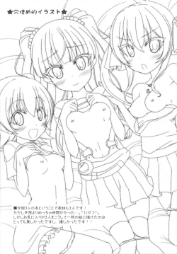 Page 23 of Naisho no Asobi