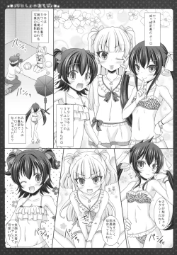 Page 4 of Naisho no Asobi