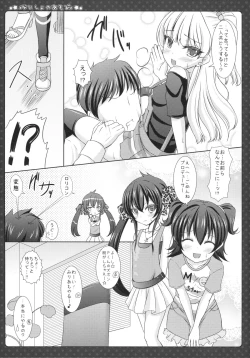 Page 8 of Naisho no Asobi