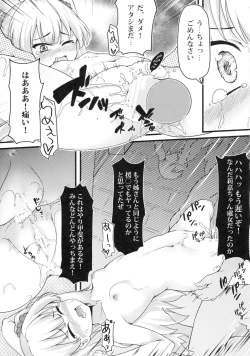 Page 18 of Let's Make Love!!