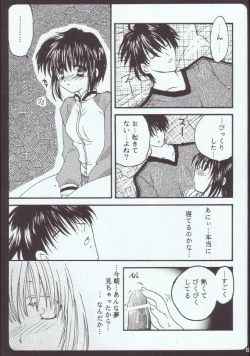 Page 14 of Morning x Morning