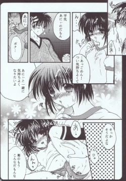 Page 23 of Morning x Morning