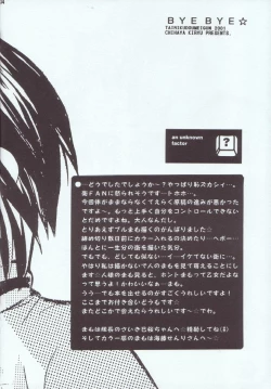 Page 33 of Morning x Morning