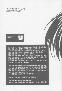 Page 30 of Morning x Morning 2