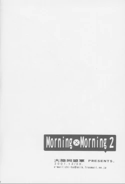 Page 33 of Morning x Morning 2