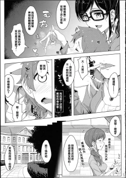 Page 6 of Itoshi no Lychengalre