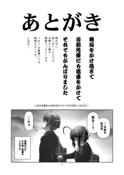 Page 16 of Chuunibyou Dato Koi ga Kitsui!