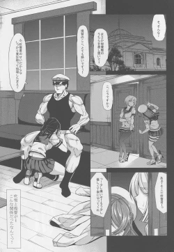 Page 2 of Hamakaze to Urakaze ni Shasei Kanri Saretai