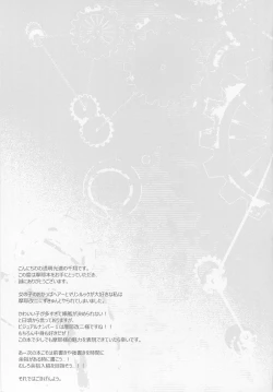 Page 24 of Maya-sama wa Teitoku Nanka ni Maketari Shinai?