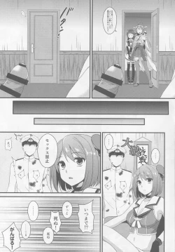Page 6 of Maya-sama wa Teitoku Nanka ni Maketari Shinai?