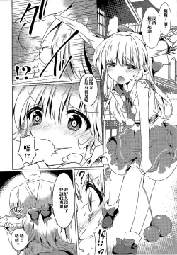 Page 4 of Suika Saijaku no Sekai