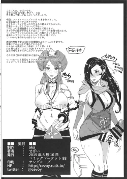 Page 21 of Warawa no Yome