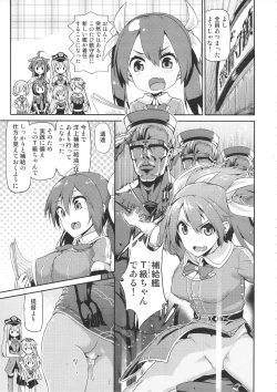 Page 2 of Chinjufu Kantai Shuho Fella Matsuri