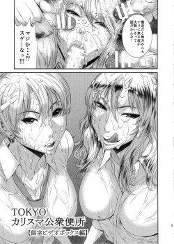 Page 4 of Tokyo Charisma Koushuu Benjo : C88