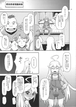 Page 25 of Harauri Tenshi-chan