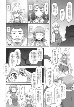 Page 4 of Harauri Tenshi-chan