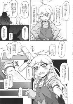 Page 5 of Harauri Tenshi-chan