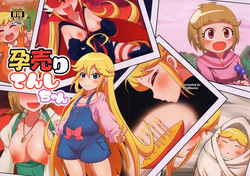 Download Harauri Tenshi-chan