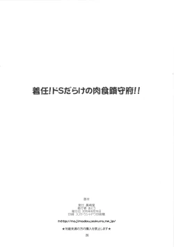 Page 25 of Chakunin! Dodarake no Nikushoku Chinjufu!! + Paper