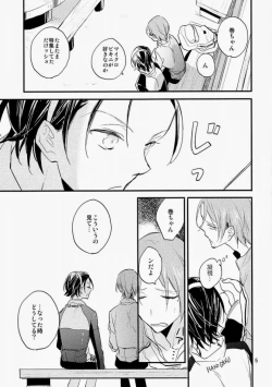 Page 4 of Ame ni Shinobu ba
