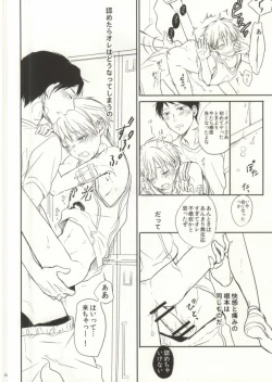 Page 13 of Itai no Itai no