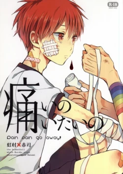 Page 1 of Itai no Itai no