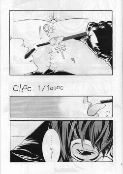 Page 2 of Choc. 1/10000