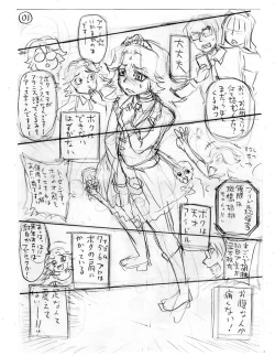 Page 43 of Ikaruga Noa no Idol Haisetsu Lesson