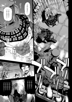 Page 5 of Ikaruga Noa no Idol Haisetsu Lesson