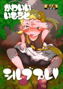 Page 1 of Kawaii Imouto S'il Vous Plait