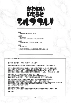 Page 34 of Kawaii Imouto S'il Vous Plait