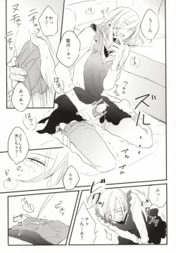 Page 18 of Oku-sama wa Onzoushi