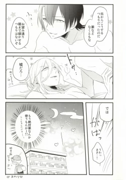 Page 45 of Oku-sama wa Onzoushi