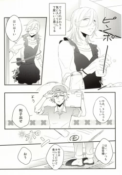 Page 6 of Oku-sama wa Onzoushi