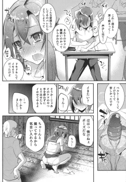 Page 10 of Otokonoko Heaven's Door 1