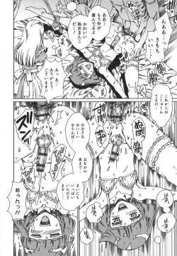 Page 152 of Otokonoko Heaven's Door 1