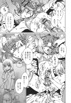 Page 153 of Otokonoko Heaven's Door 1