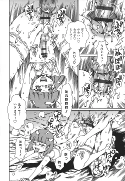 Page 156 of Otokonoko Heaven's Door 1