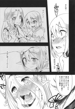 Page 177 of Otokonoko Heaven's Door 1