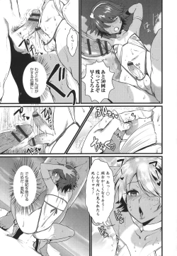 Page 49 of Otokonoko Heaven's Door 1