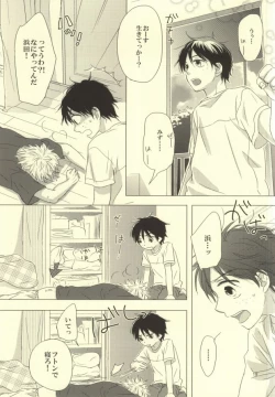 Page 18 of Byouki ni Nattara